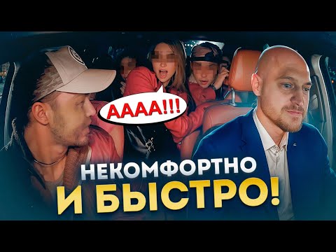 САМАЯ БЫСТРАЯ И НЕКОМФОРТНАЯ ПОЕЗДКА В БИЗНЕС ТАКСИ!