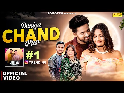 Duniya Chand Par (Official Video) Anil Rawat | Kajal Hathrasi | Viral Song | New Song 2025 | Sonotek