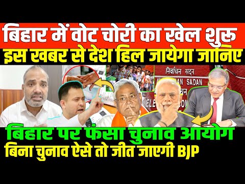 बहुजनों का वोटर लिस्ट में नाम ही नहीं होगा/SHAMBHU ON BIHAR ELECTION AND ELECTION COMMISSION