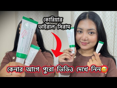 আগে জানুন তারপর কিনুন🥲 - Axis-Y Dark Spot Correcting Glow Serum Review in Bangla