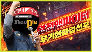 던파 진짜 망하는 거 아님????