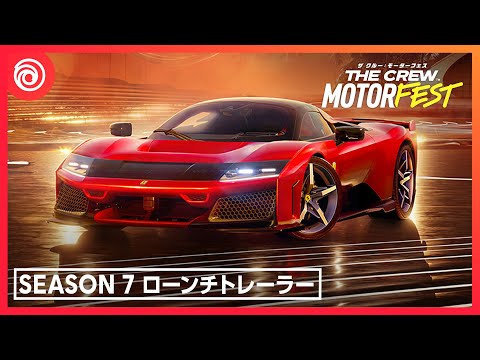 『ザ クルー：モーターフェス』Season 7 ローンチトレーラー