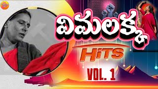 విమలక్క హిట్స్ సామాజిక పాటలు Jukebox | Evergreen Sensational Vimalakka Folk Songs | Private Janapada