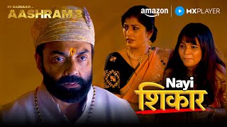 Baba Nirala का Naya Love Angle? 😱🔥 | Bobby Deol, Esha Gupta | Aashram S3 | Amazon MX Player