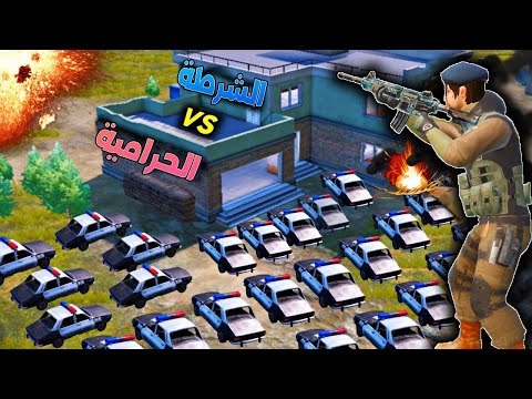 فلم ببجي موبايل : الشرطة ضد الحرامية !!؟ 🔥😱