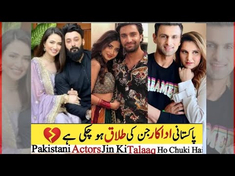 Pakistani celebrities who got divorced #pakistanicelebrities