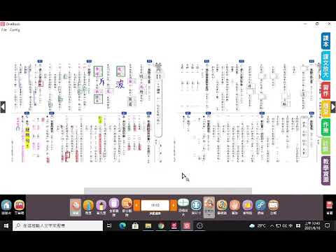 國卷十一 - YouTube