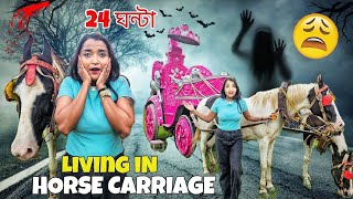 Living in HORSE CARRIAGE for 24 Hours - ঘোড়ার গাড়িতে একা থাকার OVERNIGHT CHALLENGE Gone *Haunted*