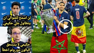 عااااجل🔴ايقاف نهائي للمعلق التونسي عصام الشوالي من التعليق عبر قنوات بين سبورت رغم اعتذار الشوالي!
