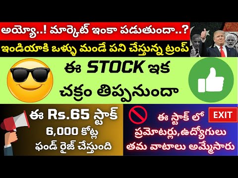 BIG Shock To INDIAN Markets, NLC India, IXIGO Share News, Reliance Power, Sona BLW, Nifty Analysis