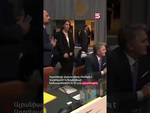Պայթեցնում է հայ-ալբանական անեկդոտը միջազգային քաղաքական կուլիսները #հայ_ադրբեջանական #5tv