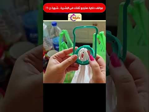 مواقف ذكية هترجع ثقتك فى البشرية ..شوية ج160