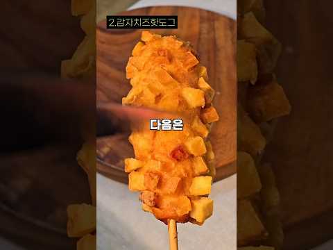 요리사가 자주먹는 쿠팡 초간단 맛도리 간식 3가지