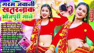 #Bhojpuri Nonstop Song 2025 | भोजपुरी तबाही गाने | Bhojpuri Jukebox Song | Bhojpuri Dhobi Geet 2025
