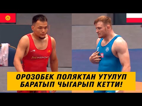 ОРОЗОБЕК УТУЛУП БАРАТКАН ЖЕРДЕН ЧЫГАРЫП КЕТТИ! ПОЛЬШАЛЫК ШИМОН ВОЙТКОВСКИ МЕНЕН ЧЫКТЫ. ВЕНГРИЯ-2025!