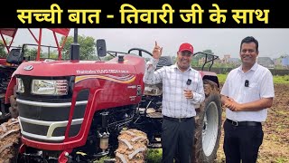 ट्रैक्टर खरीदने से पहले महिंद्रा के बारे में यह जान लें Mahindra Tractor Review