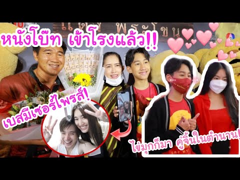 หนังโบ๊ท เข้าโรงแล้ว!! "แดงพระโขนง" เซอร์ไพรส์ เงิน VS เจอน้องไข่มุก โบ๊ทเลือกอะไร!?