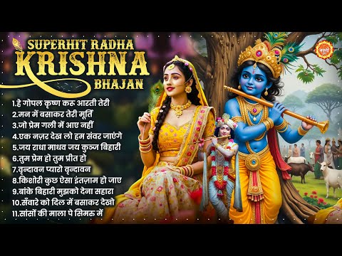 Superhit Radha Krishna Bhajan | Krishna Bhajan 2025 | कृष्णा भजन 2025 | Nonstop Krishna Bhajan
