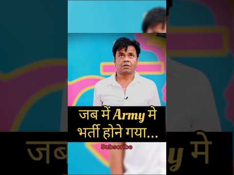 जब में Army में भर्ती होने गया ...😂 #rajpalyadav #rajpal_comedy #sumittalks #lallantopinterview
