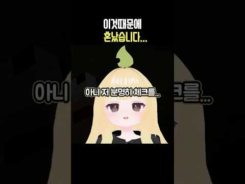 이것 때문에 혼난 망구랑 #코창서버