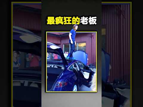 这位CEO,把自己的工资降到和员工一样!