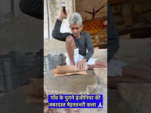 गांव के बुजुर्ग बाबा की असली चमड़े से जबरदस्त कला 😍🙏🏻 #artandcraft #leathercraft #leather #shorts