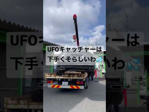 大変ショッキングな映像…車の最後…
