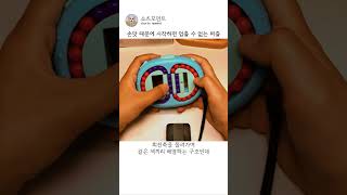 손맛 때문에 시작하면 멈출수 없는 퍼즐