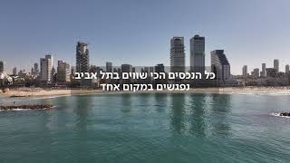 TEL AVIV'S FINEST PROPERTIES — ALL IN ONE EXCLUSIVE PLACE