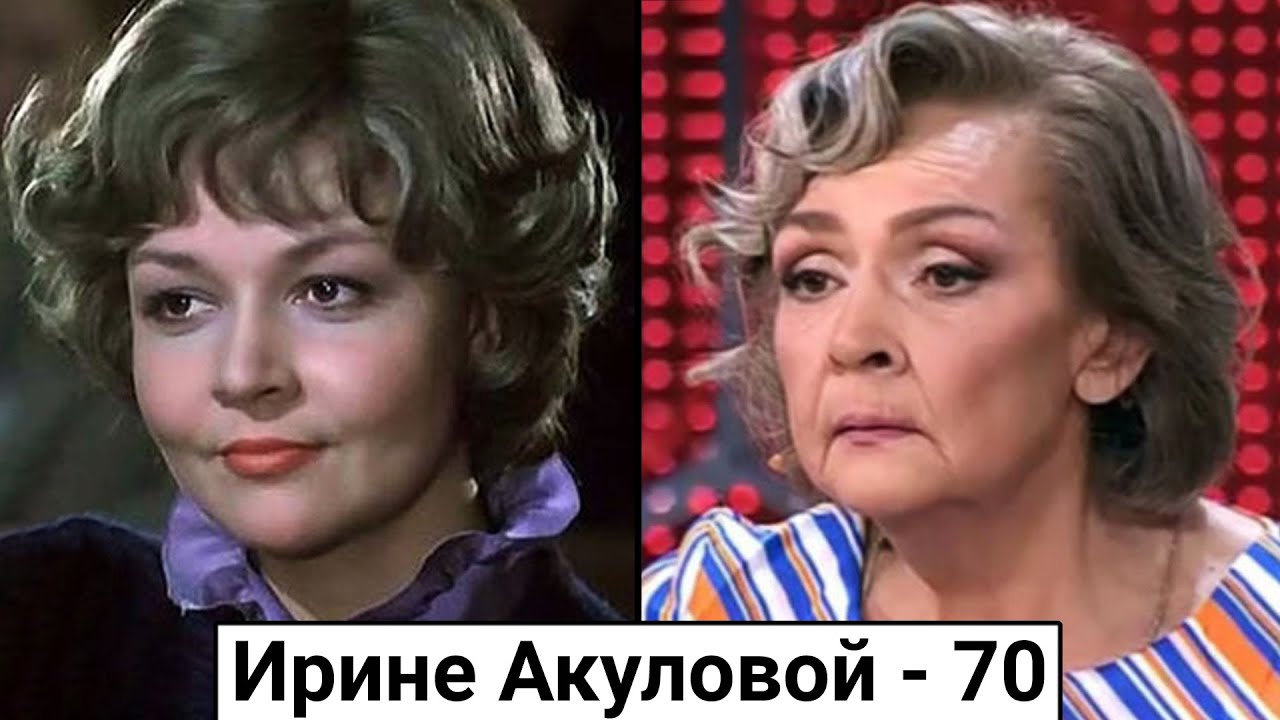 Ирина Акулова. Судьба актрисы из фильма Экипаж