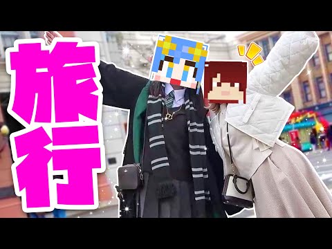 【顔出し😳💗】ぷちぷち・ひなこ姉とUSJのマリオの世界「スーパー・ニンテンドー・ワールド」でデートしてみたwww『後編』【実写/マイクラ実況者】