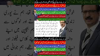 HaR Marny Waly Ki 5 Aisi Khwaishain jo adhori reh jati hain | Khushi Hasil Krny kay 5 Raz | part 5