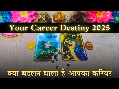 😍 Your Career Destiny 2025 #pickacard 🔮 (Psychic Reading) tarot card reading in hindi