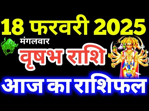 Vrishabha Rashi 18 February 2025 Aaj Ka Vrishabha Rashifal Vrishabha Rashifal 18 February 2025