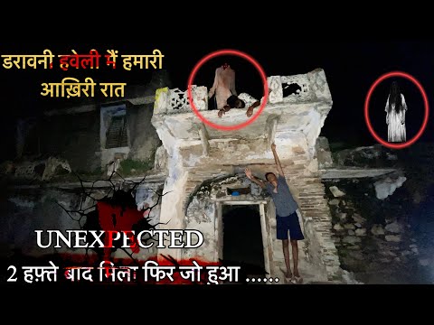Inside the Most Haunted Haveli 😨 | Horror Series | #Ep9