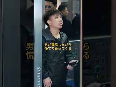 急いで家に帰らなければならないのにエレベーターで怖い人に会います