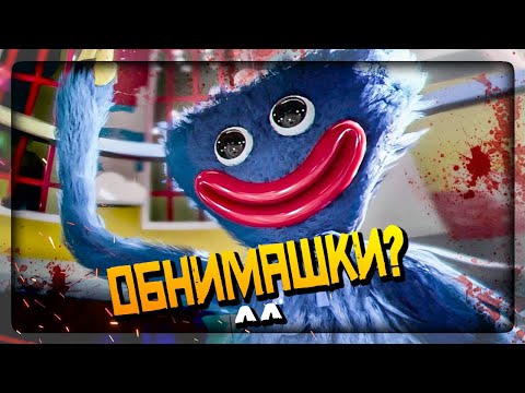 ЖУТКАЯ ПЛЮШЕВАЯ ПАДЛА! ✅ Poppy Playtime - Полное Прохождение