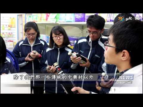 永仁高中健康促進學校校園主播 要健康 藥安全 樂生活 - YouTube