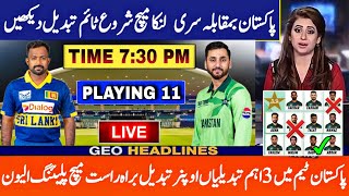 🔴Watch: Pak vs SL Asia Cup Match | Pakistan playing 11 changes | Time and Schedule | Pak vs SL
