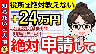 【知らないと大損】ねんきん定期便に載らない年金5選！50歳以上は絶対に確認して！【定期便の見方も解説】