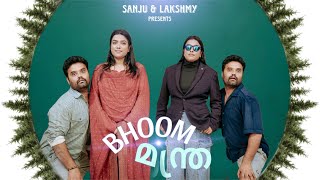 ||ബൂoooo മന്ത്ര ||Boom Manthra||Sanju&Lakshmy||Enthuvayith||Malayalam Comedy||Fun||
