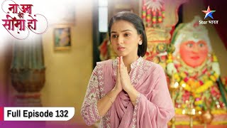 Na Umra Ki Seema Ho | Dev Ne Kiya Anurodh | FULL EPISODE: 132 | ना उम्र की सीमा हो #starbharat