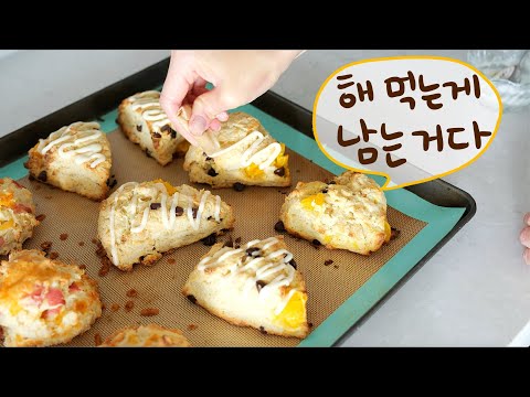 외식비를 아껴주는 집밥 - 치킨 피카타 (이탈리안 치킨 파스타), 오렌지 초코칩 스콘 & 햄치즈 스콘 만들어서 실컷 먹고 가드닝 하고 여름 침구로 싹 바꾼 주부 일상