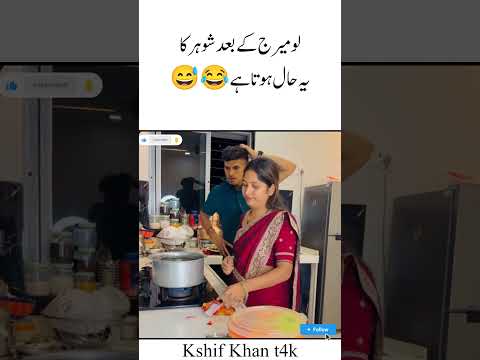 love marriage kebad🤣🤣Beautiful Daughter Love Urdu Quotes | Heart touching | Golden Words #shorts😂😂😂😂