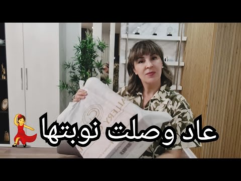 إوا دابة قولو ليا مبروك🎉 مشترياتي الجديدة🎁