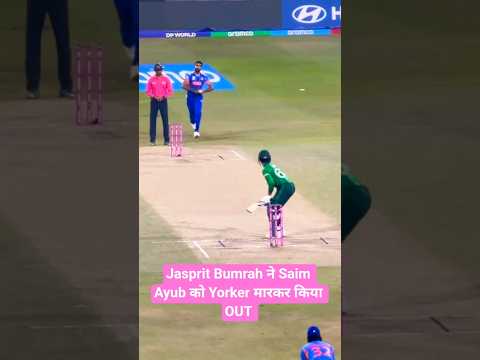 Jasprit Bumrah ने Saim Ayub को Yorker मारकर किया OUT | #ishankishan #indvspak #cricket #shorts