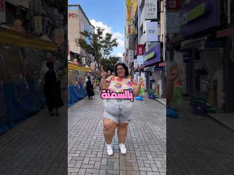 ููุฑูุง ุชูุฑู ุงูุฃุดุฎุงุต ุงูุณู
ูููู ๐#ููุฑูุง