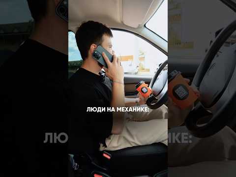 У каждого есть друг, который ездит точно так же😅 #automobile #автостудия #юмор #бизнес #автосити