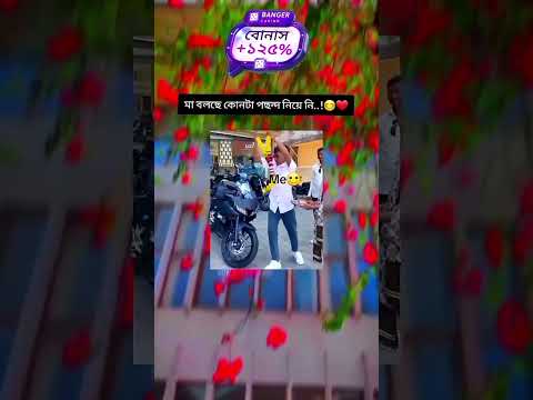 মা বলছে কোনটা পছন্দ হয় নে😊#song #love #coversong #cover #singer #sonaroy #lovesong #funny
