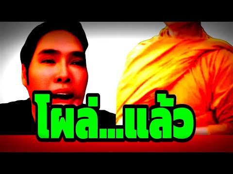 #พุทธอภิวรรณ ล่าสุด ( โผล่...แล้ว ) #พุทธอภิวรรณล่าสุด #พุทธอภิวรรณไลฟ์สด